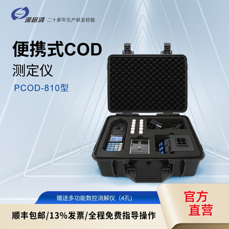 優化COD測定儀在水質檢測中的核心作用