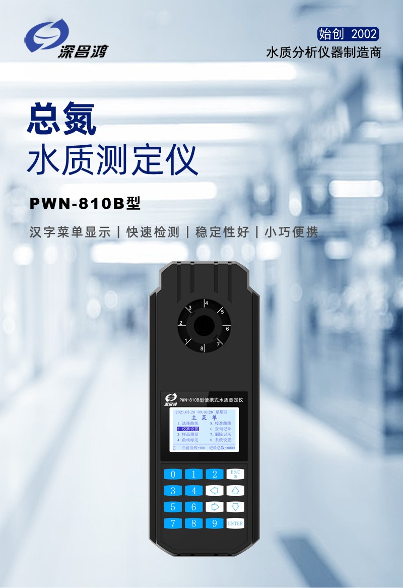 總氮是什么以及總氮超標的危害有哪些？