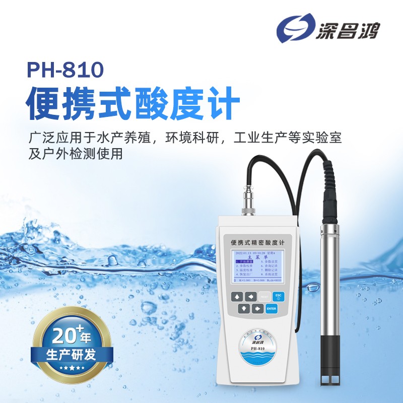 水質(zhì)檢測(cè)中pH測(cè)定儀到底有多重要？